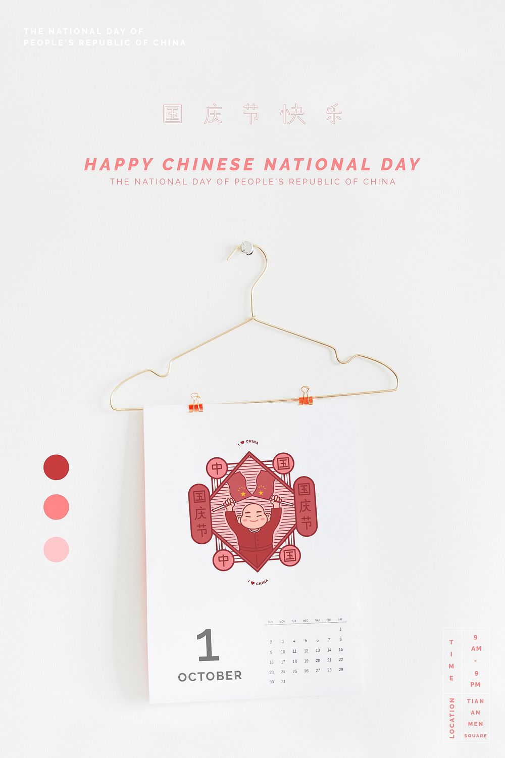 national-chinese-day-calendar-vector-premium-vector-rawpixel