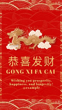 Chinese new year greeting template