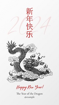 Chinese New Year Facebook story template