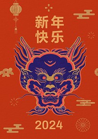 Chinese New Year poster template