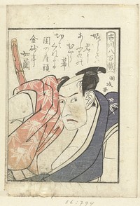 Liefdesgedicht voor Ichikawa Yaozo (1799) by Utagawa Kunimasa and Kazusaya Chusuke