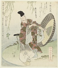 De dichter Ono no Tôfû (c. 1822) by Totoya Hokkei, Yôchôtei Misako and Warainoya Tomohiro