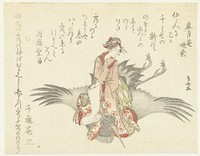 Courtesan on a Crane (c. 1800 - c. 1805) by Ryûryûkyo Shinsai, Satsukian Utabe, Sakamori Shigetome and Senshûan Kasumi