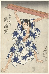Arashi Rikan als Miyamoto Musashi (1832) by Shunpusai Hokumyo, Kasuke and Honya Seishichi