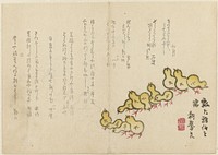 Kuikens (1861) by Chôsui and Hyôroku