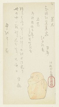 A Toy Monkey (1836) by Hasegawa Settan and Ushinaga