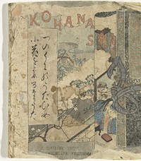 Kohanasan (1892) by F M Bostwick, anonymous, Hirose Yasushichi and Hasegawa Takejiro