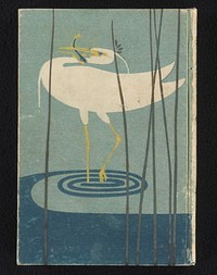 Nasanunaka (1913 - 1919) by Shunyo Yanagawa, Kanao Tanejirô and Hirezaki Eiho