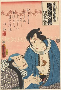 Kômori Yasugorô begging for money from Izutsuya Yosaburô (1860) by Utagawa Kunisada I, Koizumi Kanegorô and Daikokuya Kinnosuke