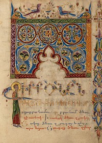 Decorated Incipit Page by Mesrop of Khizan