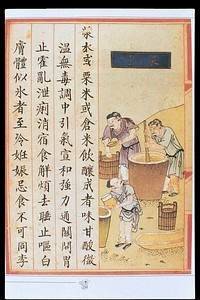 Chinese Materia Dietetica, Ming: Vinegar