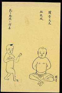 C19 Chinese ink drawing: Boils on kneecap and under breast