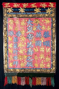 Wanshou, the astral god of longevity . Watercolour and embroidery by a Chinese artist or artists.