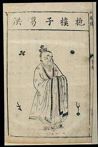 Chinese woodcut, Famous medical figures: Portrait of Ge Hong