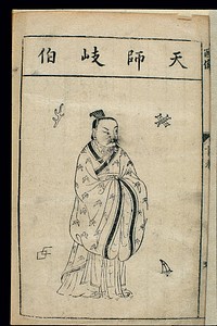Chinese woodcut, Famous medical figures: Portrait of Qibo