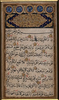 A passage in the Koran with a sura heading and diacritical marks in gold. Gouache painting by a Persian artist.