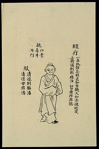 C19 Chinese ink drawing: Boils - boil on the lower cheek