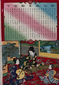 Two women playing traditional instruments to a listening child, surrounded by the furnishings of a wealthy, traditional home. Colour woodcut by Chikanobu, 1883.