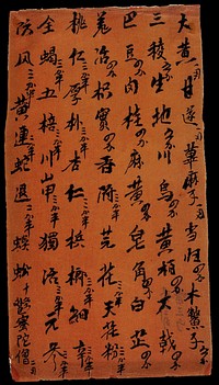 A page of Chinese script; black lettering on an orange-red ground. Ink and watercolour , China, 18--.