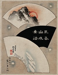 An envelope: three fans on a starry background; the top fan shows sunrise over a crag; the second fan contains the set title and the bottom fan depicts a sky with clouds. Colour woodcut by Shokei, ca. 1910.