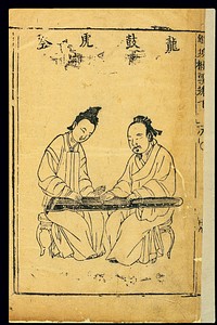 Daoyin exercises: The Intercourse of Dragon and Tiger, Pose 2