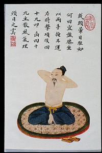 Daoyin technique to cure dizziness, C19 Chinese MS