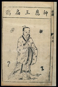 Chinese woodcut, Famous medical figures: Portrait of Bian Que