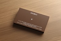 Brown professional business card