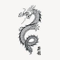 Chinese dragon clipart, vintage mythical creature illustration vector. Free public domain CC0 image.