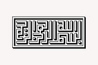 Arabic typography collage element vector. Free public domain CC0 image.