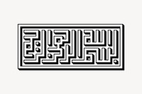 Arabic typography clipart, vintage illustration psd. Free public domain CC0 image.