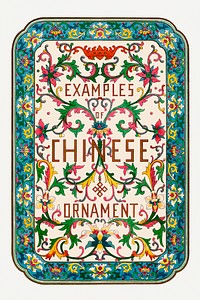 Flower pattern, Examples of Chinese Ornament selected from objects in the South Kensington Museum and other collections by Owen Jones. Digitally enhanced plate from our own original 1867 edition of the book.