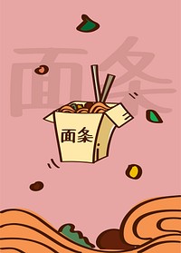 Chow mein in a takeaway box doodle vector