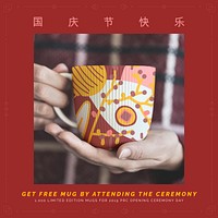 National Chinese day mug poster vector
