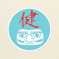 Japanese daruma health symbol illustration vector sticker