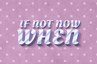 If not now when 3d vintage word clipart