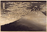 Shimmering Mount Fuji vintage illustration vector, remix of original painting by Hokusai.