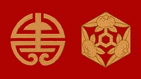 Symbol vector gold oriental Chinese art clipart set