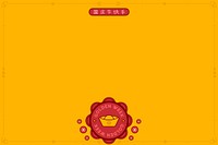 Blank yellow national Chinese day poster vector