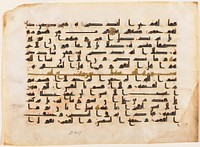 Horizontal parchment page with 15 lines of Kufic writing on each side.. Original from the Minneapolis Institute of Art.