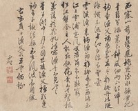 Eleven lines of calligraphy; brown mount. Original from the Minneapolis Institute of Art.