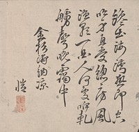 Four lines of bold, looping calligraphy; a fifth shorter line at center left; and signature with two square red seals at LLC. Original from the Minneapolis Institute of Art.