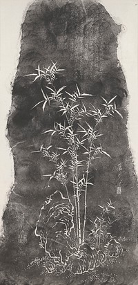 Black and white rubbing: large, dark, stone like figure with inscription at URQ in background; bamboo shoots at center; smaller rocks and foliage bottom center. Original from the Minneapolis Institute of Art.