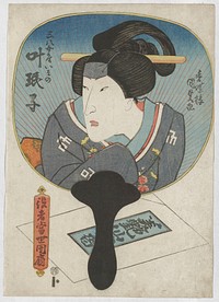 round mirror with yellow rim and black handle contains female figure depicted from chest up in a blue kimono with flowers; figure gazes to her right with her mouth open and is set against blue background with radiating red lines; Japanese characters to left and right of figure; mirror hovers above offset rectangle containing a smaller, blue offset rectangle with Japanese characters; a gold-framed red cartouche floats in BLC and contains Japanese characters; at BRC there is a circular mark containing Japanese characters rendered directly above a rectangle with circle on its right. Original from the Minneapolis Institute of Art.