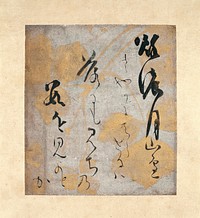 Four lines of calligraphy of varying sizes on silver paper with ivy leaves in gold. Original from the Minneapolis Institute of Art.