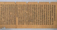 Lines of text on brownish paper with red marks. Original from the Minneapolis Institute of Art.