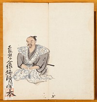 Book: seated male figure on front page; several pages of large characters follow; seated figure within a window flanked by scrolls and calligraphy near end of book; blue cover printed with brocade pattern. Original from the Minneapolis Institute of Art.