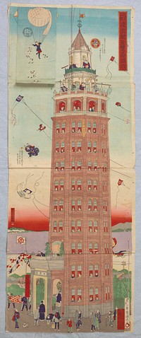Parcheesi board: brick tower on street with people looking out of nearly every window; kites flying in sky; man hanging from balloon in UL throwing confetti; people walking, talking, carrying balloons on the street below; sky is richly colored blue, white, and red; flap at ULC with man descending in balloon throwing confetti placed over similar figure on ULC of print. Original from the Minneapolis Institute of Art.
