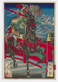 One sheet; dark-skinned man with mouth open, riding a black horse with trappings decorated with red tassels; man holds a red, blue and gold staff and wears predominately green and yellow kimono; horse is crossing a red bridge with green and yellow panels; mountain visible in middle ground behind side of bridge at right. Original from the Minneapolis Institute of Art.
