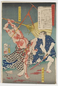 One sheet; flailing bare-chested man at left wearing black, grey and white checked garment, with blood streams and handprints on his arms, legs and upper body, holding a broken inverted yellow umbrella; man at right with a bloody sword and blood on his feet, wearing a blue kimono with grey patterning. Original from the Minneapolis Institute of Art.